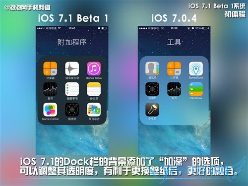自动HDR/细节改进 iOS 7.1系统初体验