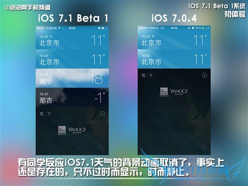 自动HDR/细节改进 iOS 7.1系统初体验
