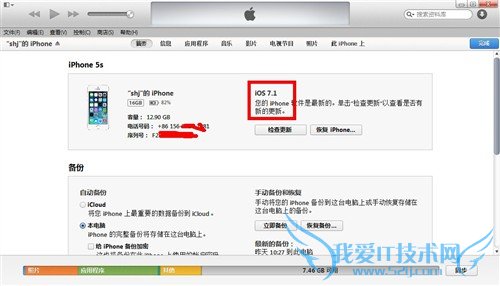 ios7.1 beta1与ios7.0.4有什么区别 52IJ手机之家