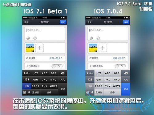 自动HDR/细节改进 iOS 7.1系统初体验