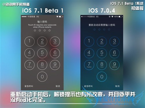 自动HDR/细节改进 iOS 7.1系统初体验