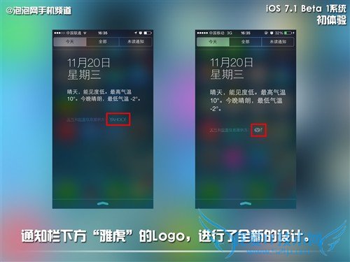 自动HDR/细节改进 iOS 7.1系统初体验