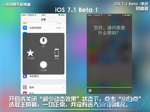 自动HDR/细节改进 iOS 7.1系统初体验