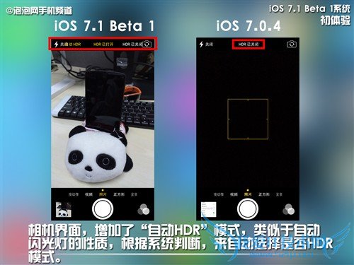 自动HDR/细节改进 iOS 7.1系统初体验