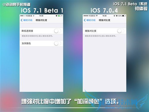 自动HDR/细节改进 iOS 7.1系统初体验