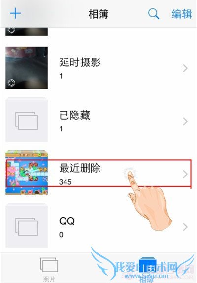 iOS8如何恢复删除照片? 52IJ手机之家
