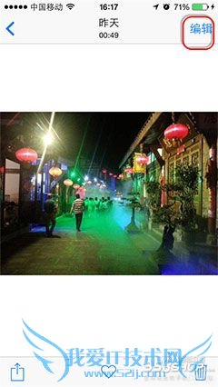 怎样在苹果iOS8上旋转并裁剪图片 52IJ手机之家