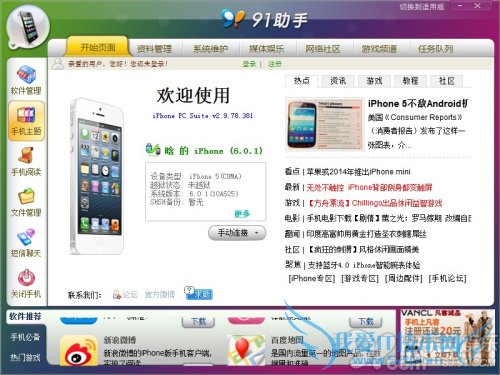 如何设置iPhone自定义壁纸 52IJ手机之家