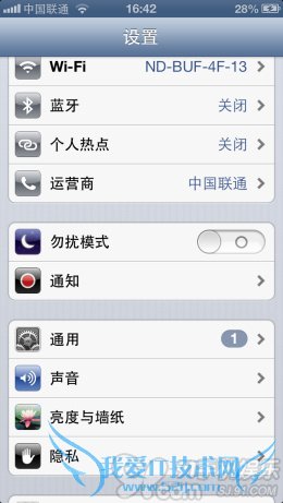 iPhone设置壁纸很容易 91助手轻松搞定