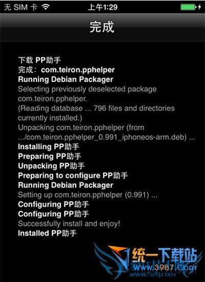 iphone6 plus安装pp助手教程