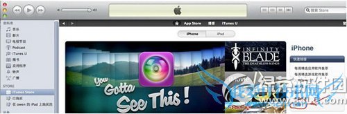 itunes store推广码怎么用 itunes store优惠码使用教程1