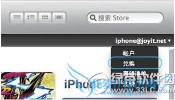 itunes store推广码怎么用 52IJ手机之家