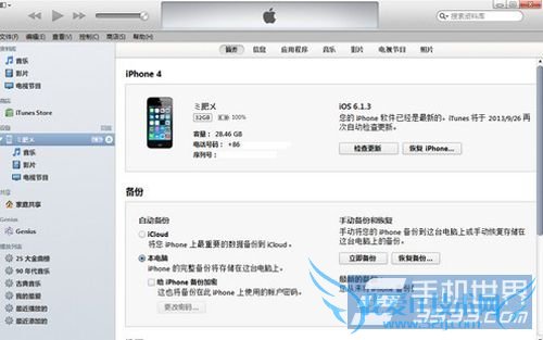 ios7.1.2? 52IJֻ֮