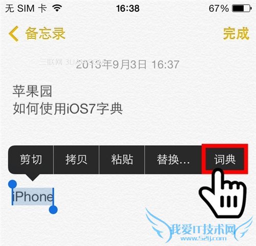 iOS7ֽ̳̣ʹiPhone5ֵ书 52IJֻ֮