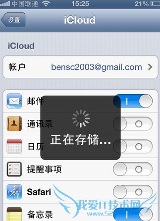 苹果手机如何备份数据