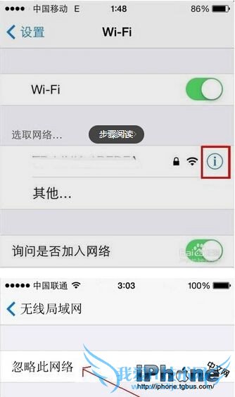 iPhone6搜索不到wifi? 52IJ手机之家