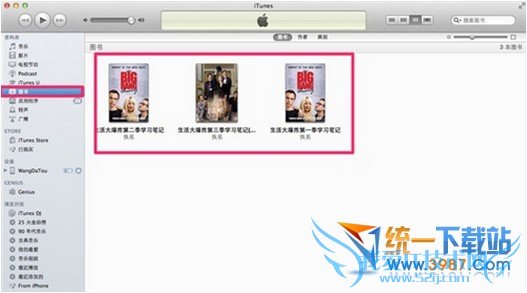 iphone6 plus看电子书教程