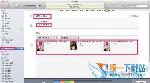 iphone6 plus看电子书教程
