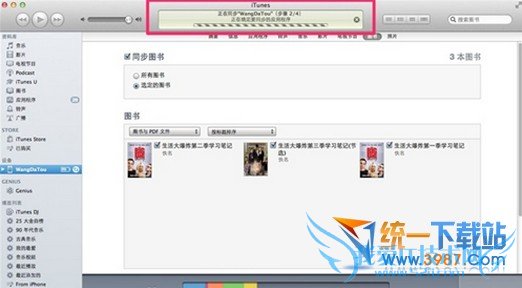 iphone6 plus看电子书教程