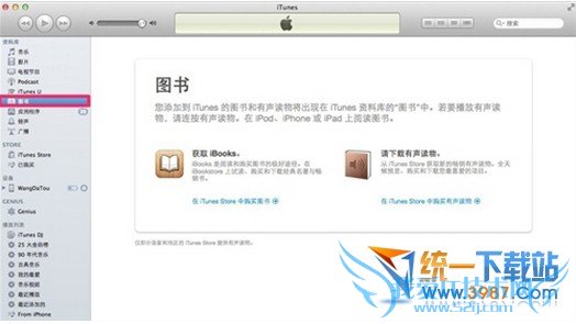 iphone6 plus看电子书教程