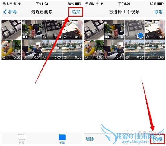 一不小心删错照片怎么重新找回来?iOS8使用技巧探索篇