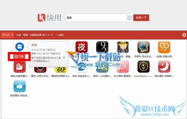 ihone6 plus怎么下载软件? 52IJ手机之家