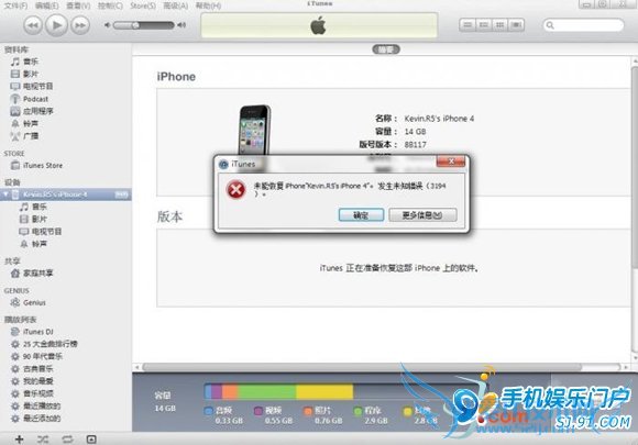 ʹiTunesָiPhone̼δ֪3194   52IJֻ֮