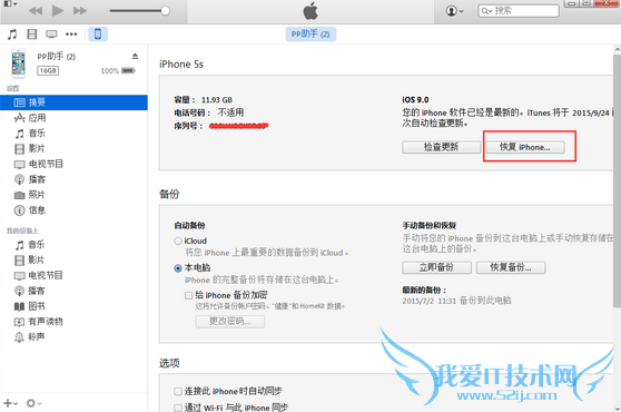 iOS9ôiOS8.4  iOS9iOS8.4.1̳