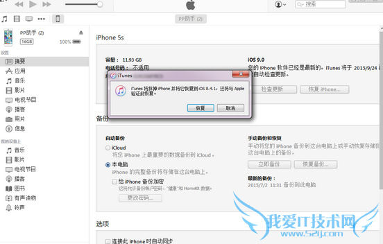 iOS9ôiOS8.4  iOS9iOS8.4.1̳