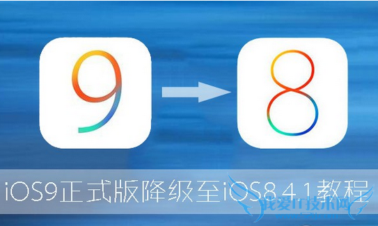 iOS9ôiOS8.4  iOS9iOS8.4.1̳