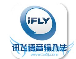 iOS7讯飞输入法安装教程 52IJ手机之家