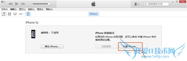 iOS9公测版怎么降级 iOS9公测版降级8.4教程