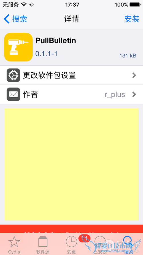 iOS9 pullbuletin一键清除所有通知 52IJ手机之家