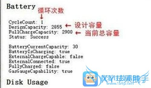 你的iPhone还能用多久?电池循环次数查询