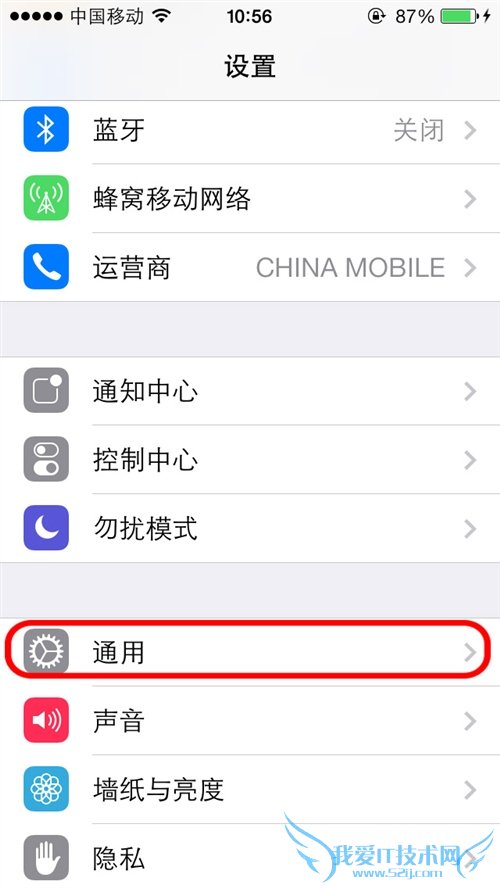 iOS 7如何防偷窥? 52IJ手机之家