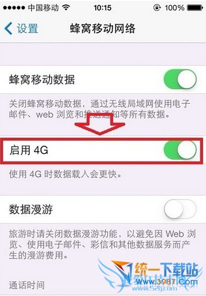 iphone6 plus升级4G教程