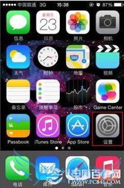 iPhone如何添加表情输入法 52IJ手机之家