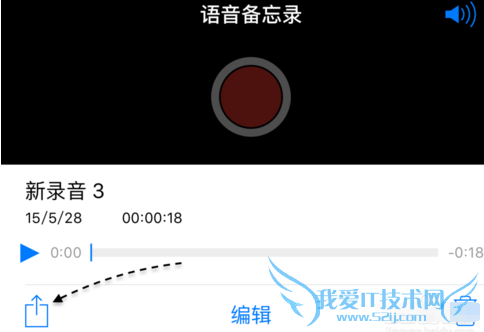 iPhone手机如何将录音文件导出到电脑中的操作方法