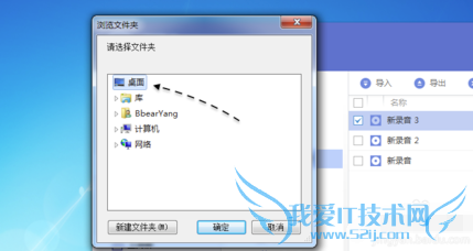 iPhone手机如何将录音文件导出到电脑中的操作方法