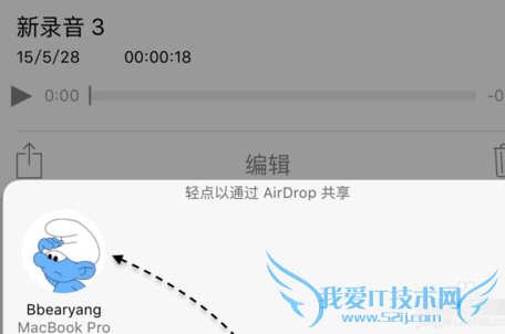 iPhone手机如何将录音文件导出到电脑中的操作方法