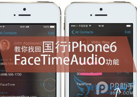 iPhone6һFaceTimeAudio 52IJֻ֮