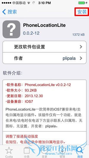 װPhoneLocationLiteز