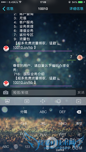 iOS8Խְֽ/QQȫ׶Ի 52IJֻ֮