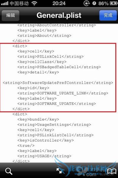 如何删除设置里“软件更新” 52IJ手机之家