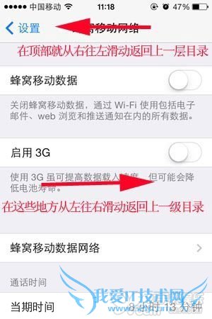 iOS7Сɣһ   52IJֻ֮