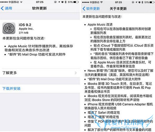 ios9.2系统更新了什么? 52IJ手机之家