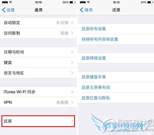 ios8.1掉电快怎么办?升级ios8.1掉电快解决方法4
