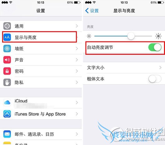 ios8.1掉电快怎么办?升级ios8.1掉电快解决方法3