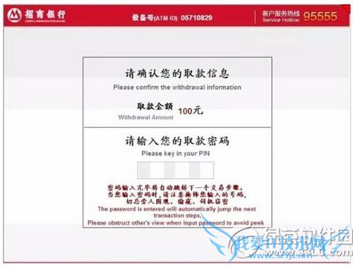 招商银行atm机支持apple pay取款吗 apple pay招行取款教程4