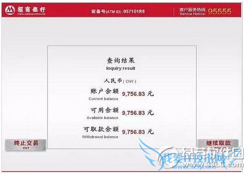 招商银行atm机支持apple pay取款吗 apple pay招行取款教程6